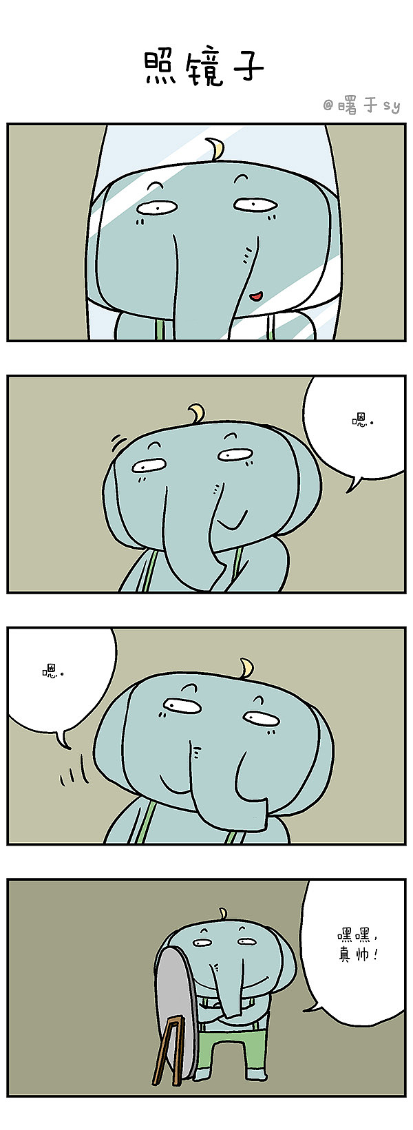 皮皮象四格漫画连载073-076