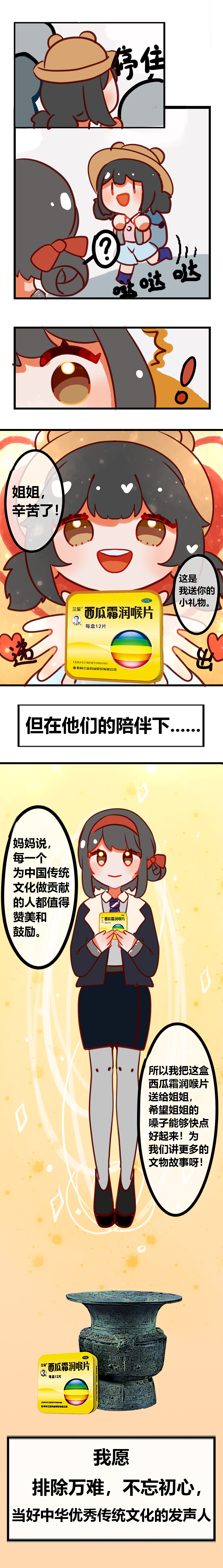 三斤西瓜霜IP形象设计——黄色小方砖（图ZMjgwNzIwMjY0） - IP形象 - 站酷设计师无毒sweet原创素材 - 站酷ZCOOL