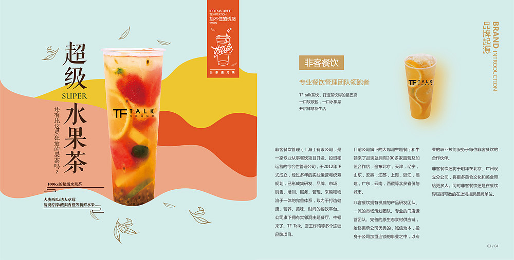 餐饮手册（图ZOTgzODM5NzI=） - 宣传物料 - 站酷设计师申强原创素材 - 站酷ZCOOL