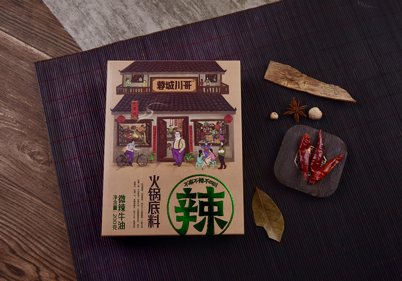 至美火麒麟 × 蓉城川哥(火锅底料)