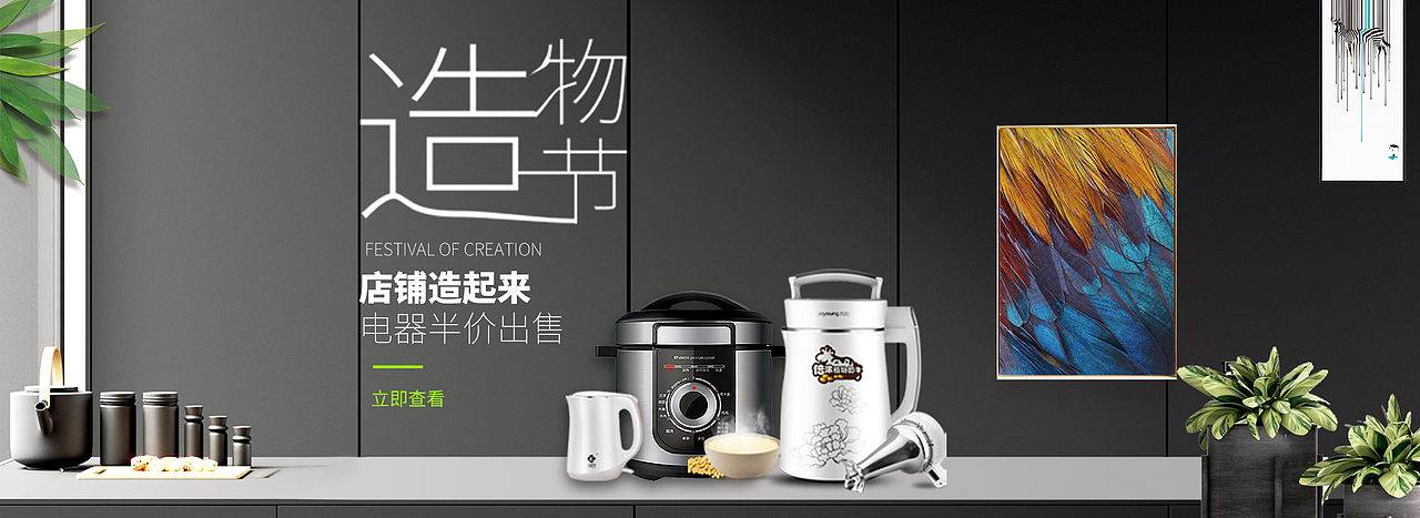 首页（图ZMTg3MDk5ODc2） - 电商 - 站酷设计师丶亖丶原创素材 - 站酷ZCOOL