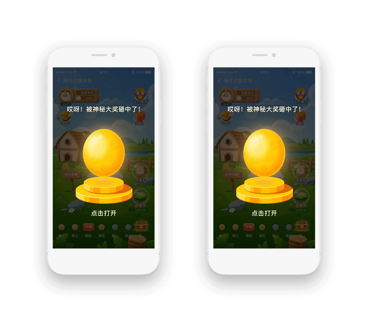 随手记薅羊毛（图ZMTg4NjE4NjU2） - 游戏UI - 站酷设计师超新星Brendan原创素材 - 站酷ZCOOL