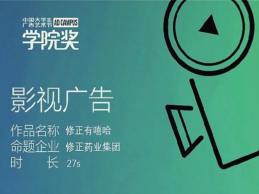 修正有嘻哈
