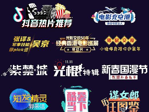 TV专题合集