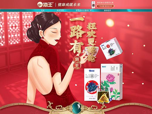 十一活动首页（个人主页-ZNTYwMzExNDQ=） - 电商 - 站酷设计师StrawBerryLy原创素材 - 站酷ZCOOL