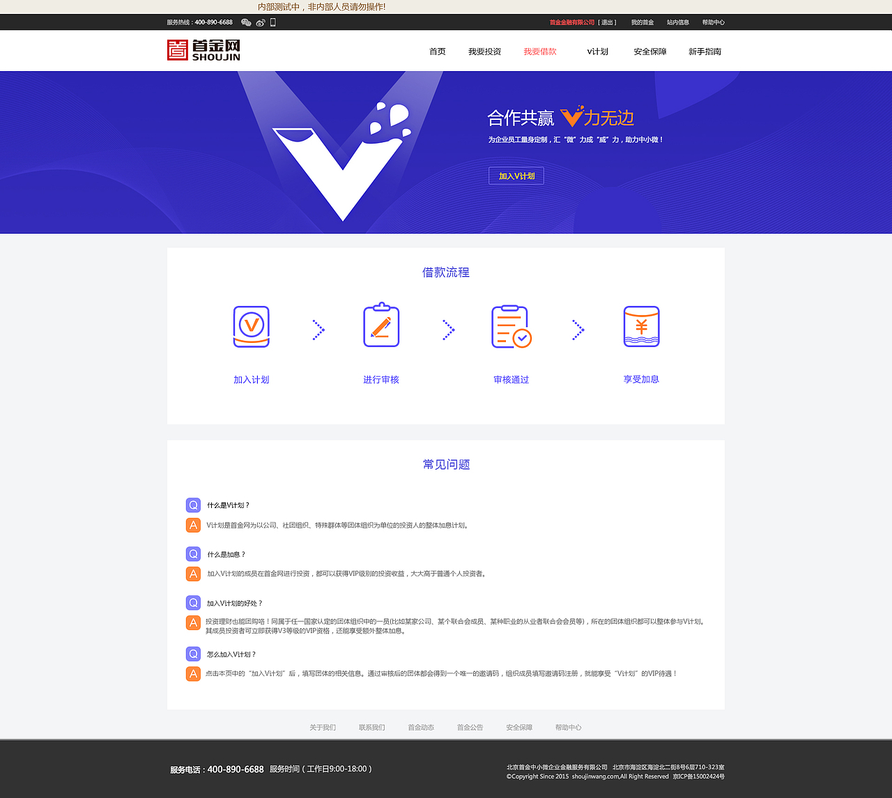 首金网v1.0版本（图ZMzk2MTAzNzI=） - 企业官网 - 站酷设计师蝴蝶结秀原创素材 - 站酷ZCOOL