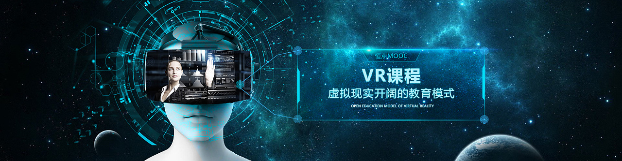 vr课程海报