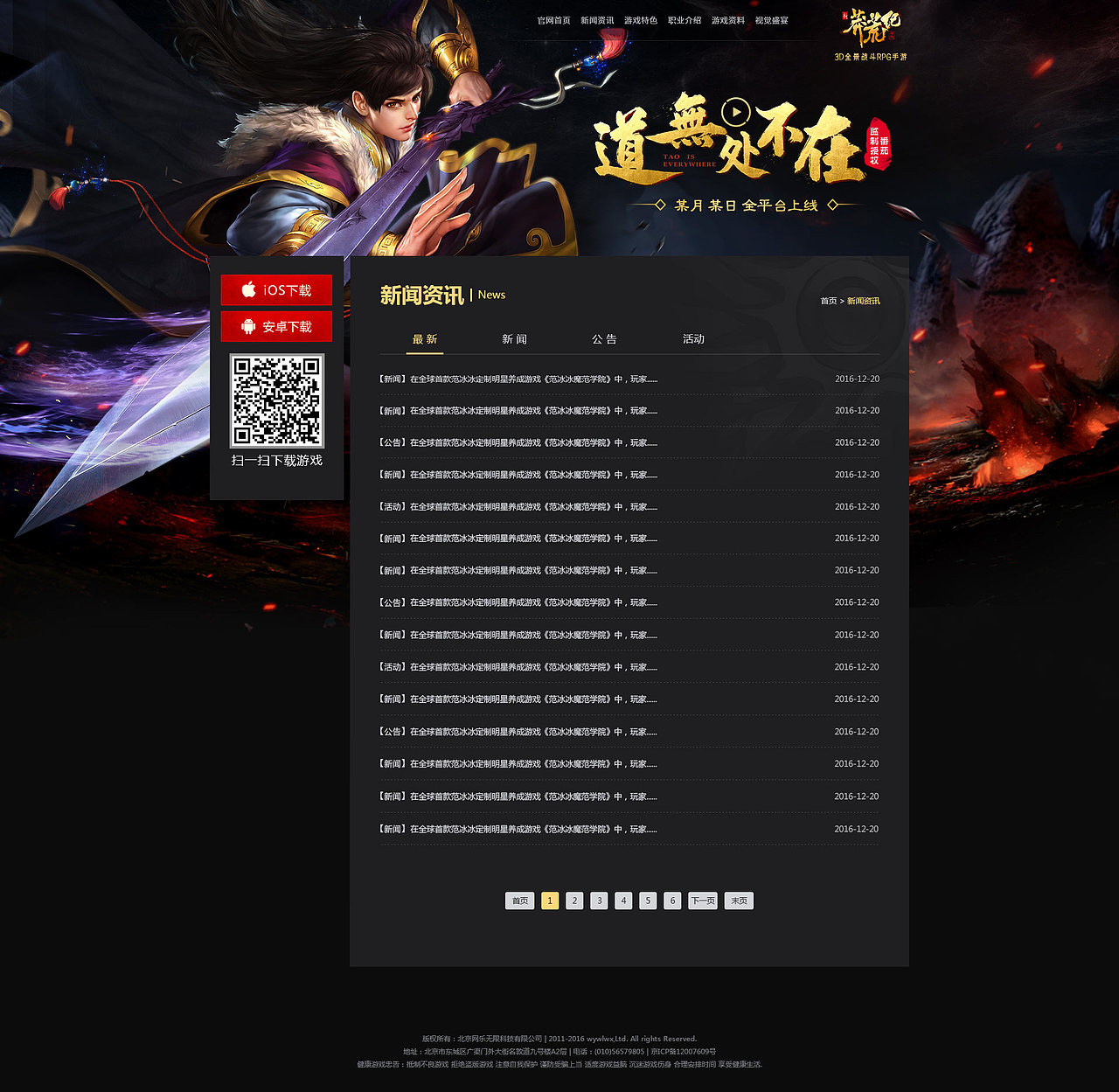《新莽荒纪》正式站官网（图ZNjc3MzAwMzI=） - 游戏/娱乐 - 站酷设计师等下就打你原创素材 - 站酷ZCOOL