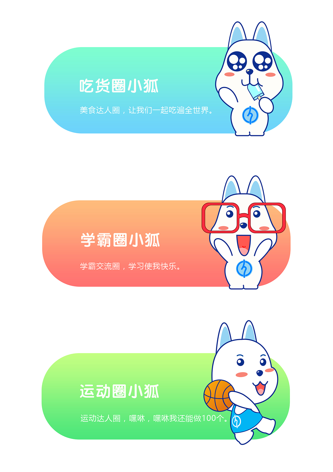 圈乎吉祥物设计（图ZMTA0MDQwNTI4） - IP形象 - 站酷设计师屁里啪啦啦原创素材 - 站酷ZCOOL