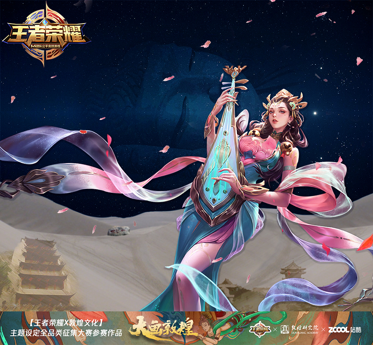 王者荣耀（图ZMTI1OTMyNzky） - 海报 - 站酷设计师Luvian_Lee原创素材 - 站酷ZCOOL