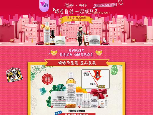 科颜氏蝴蝶节页面