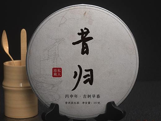 普洱茶茶饼