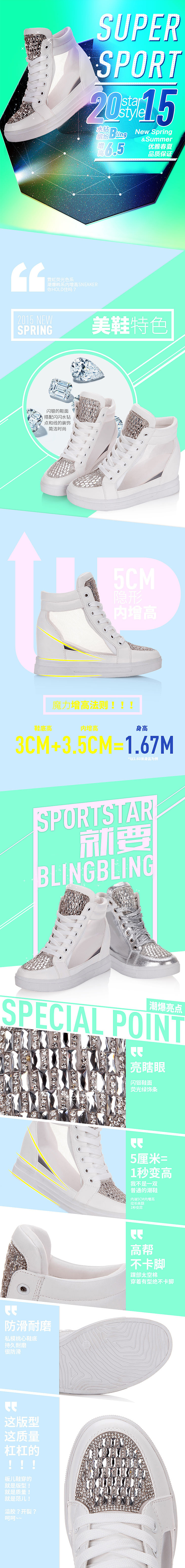 过往作品－女鞋详情页面（图ZNDg3MDQ3MDA=） - 电商 - 站酷设计师sooooooooobvious原创素材 - 站酷ZCOOL