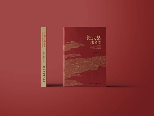 地方志