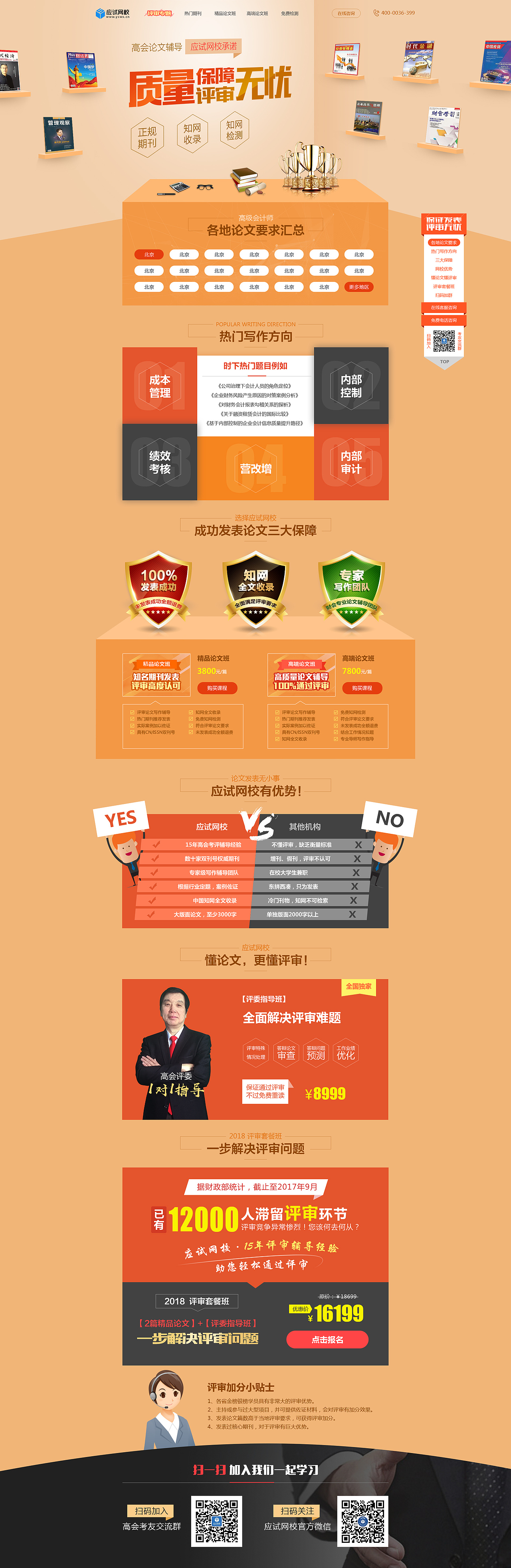 高级会计师论文专题（图ZOTc1NTc3NDA=） - 运营设计 - 站酷设计师丶Sowhat原创素材 - 站酷ZCOOL