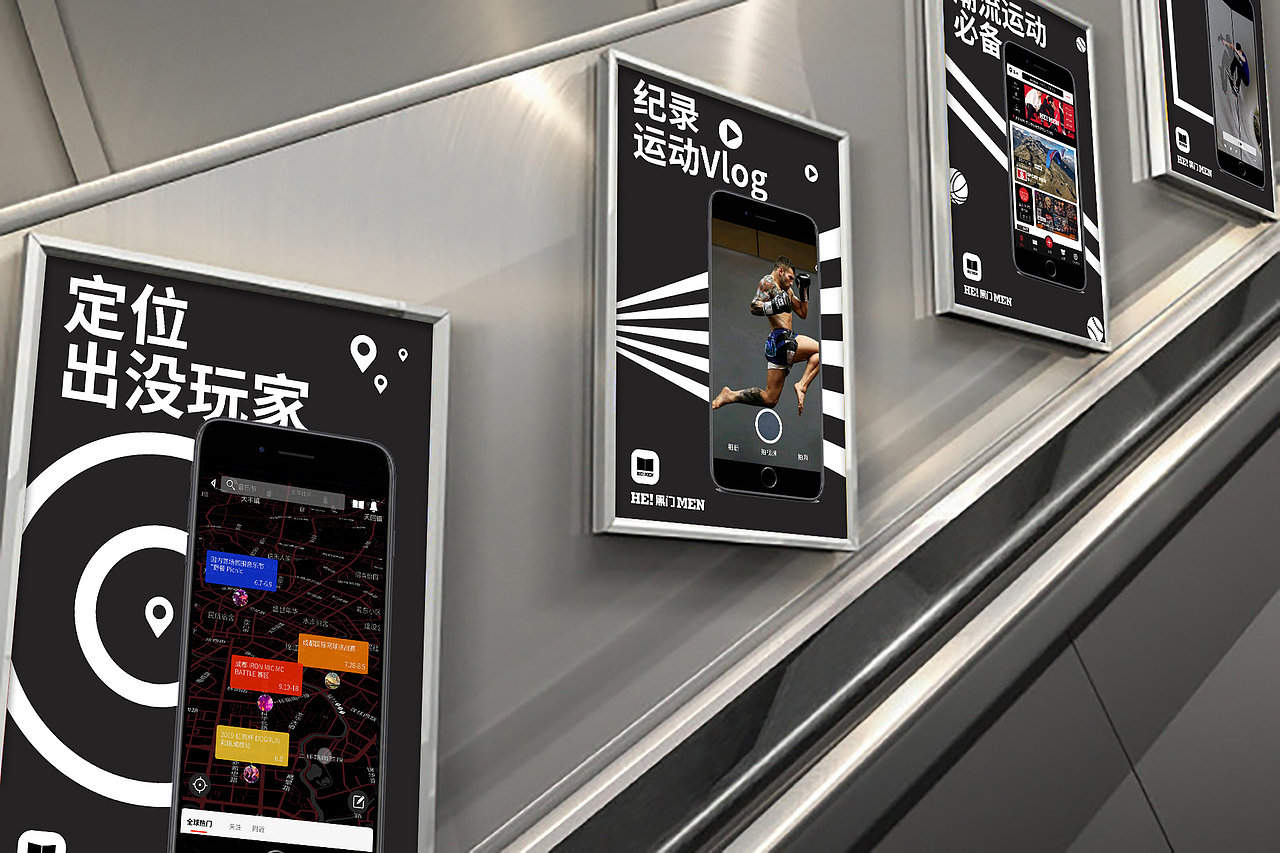 黑门潮流社交运动App