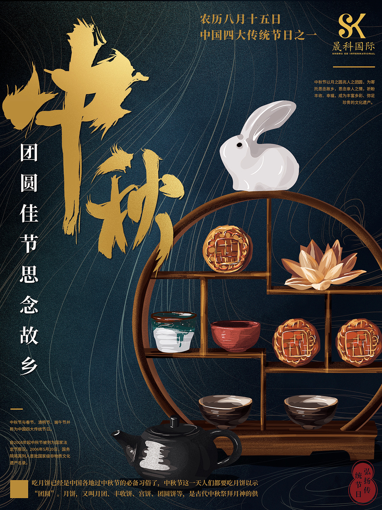月兔~（图ZMTc2MjUwMzA4） - 海报 - 站酷设计师靳珂珂原创素材 - 站酷ZCOOL