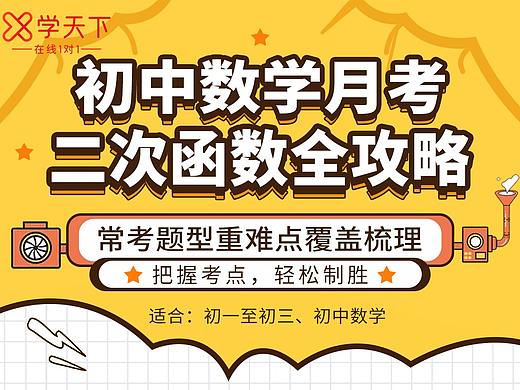 特色课程长图