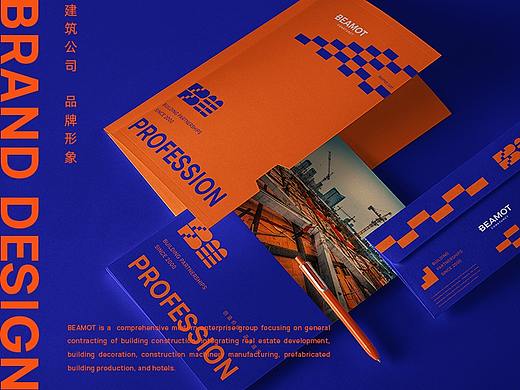 BEAMOT丨建筑公司品牌形象xRemember