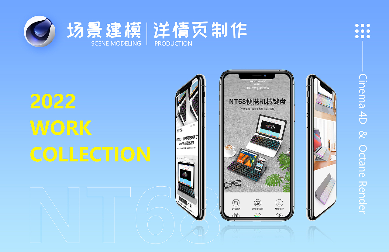 机械键盘场景建模&详情页制作（图ZMjg4MzMyMjY4） - 电商 - 站酷设计师首页梗住原创素材 - 站酷ZCOOL