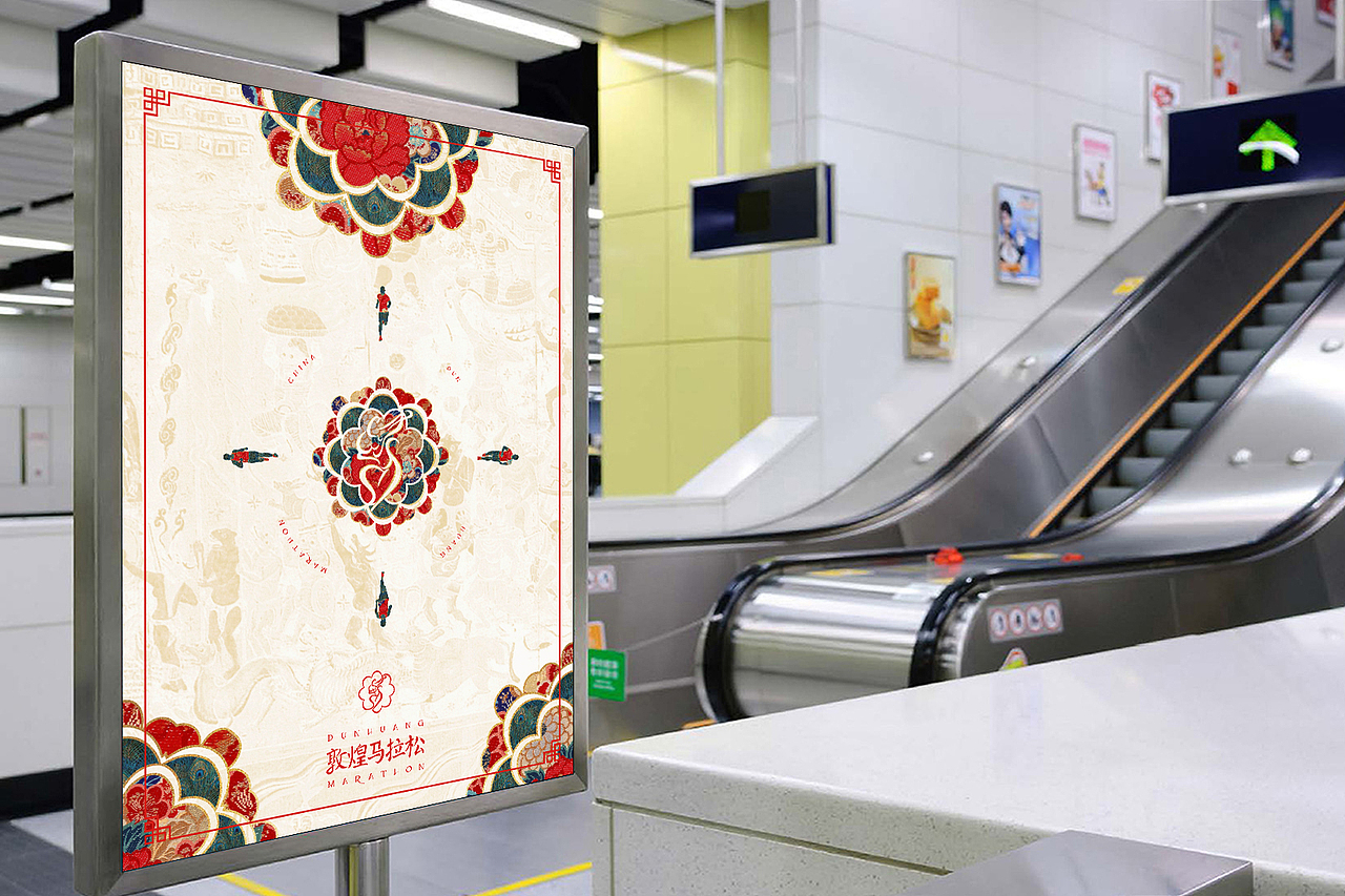 蜥奎设计∴丝绸之路敦煌国际马拉松