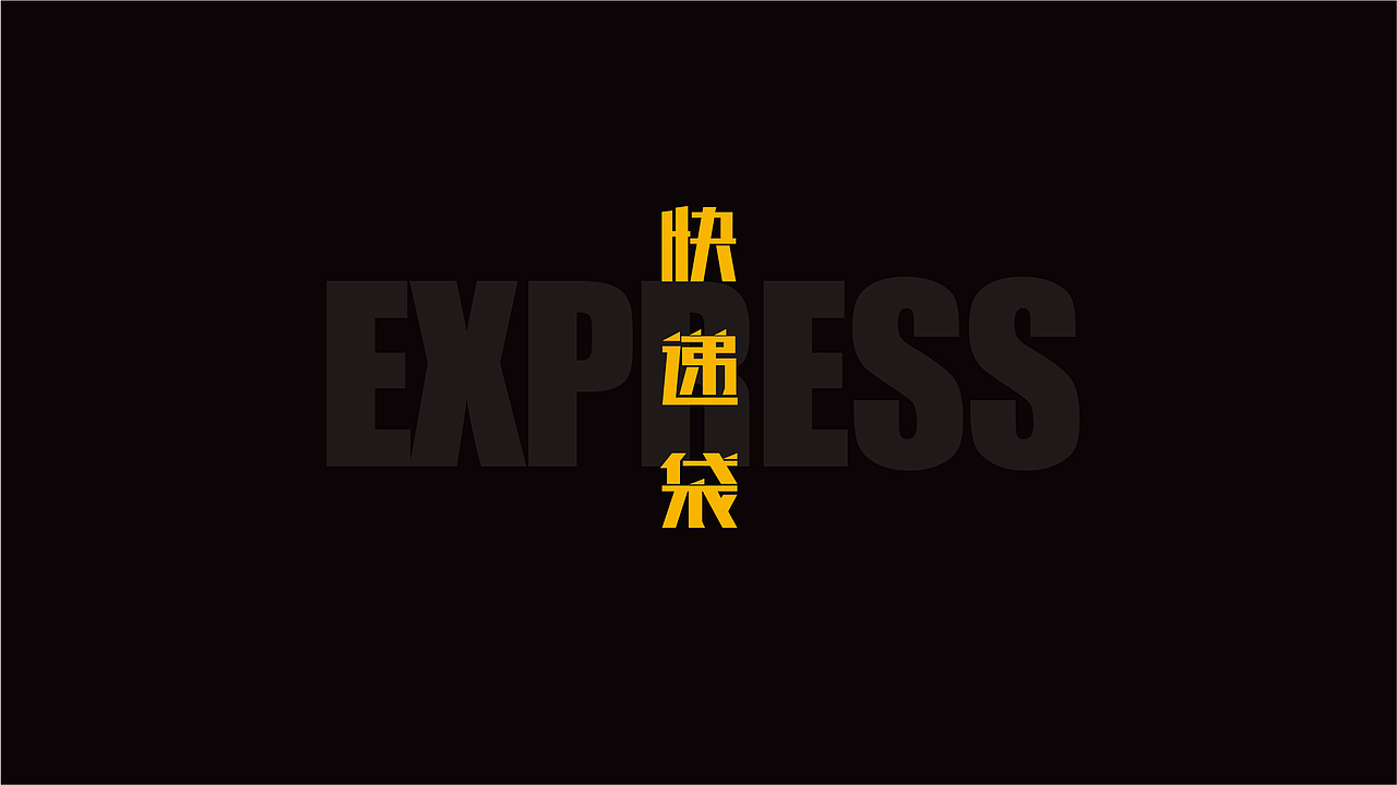 苏宁物流品牌升级（2018内部首次提案）