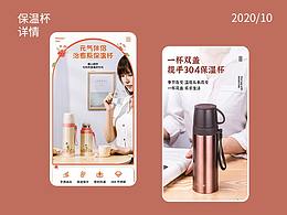 保温杯详情×2