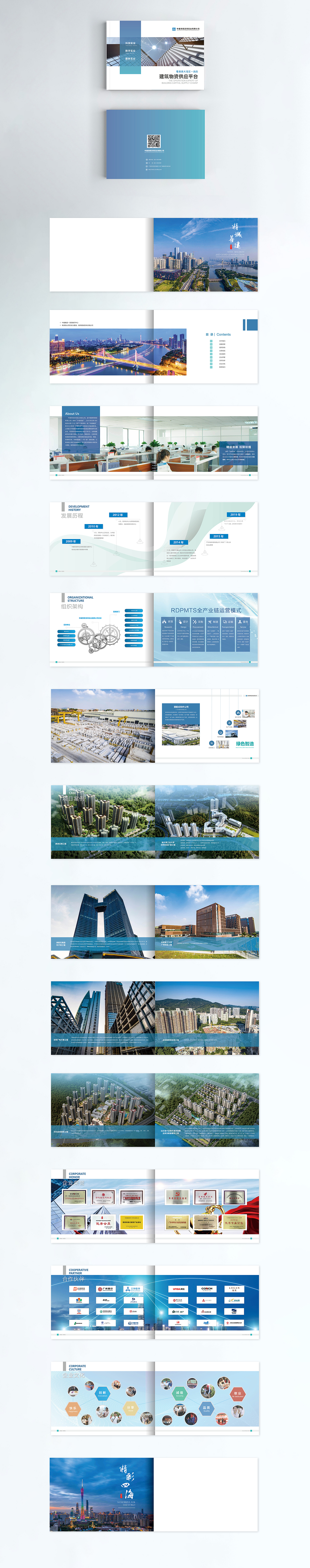 中建四局深圳实业有限公司宣传画册设计（图ZMjUwMzk0MDA0） - 书籍/画册 - 站酷设计师Michaellcf原创素材 - 站酷ZCOOL