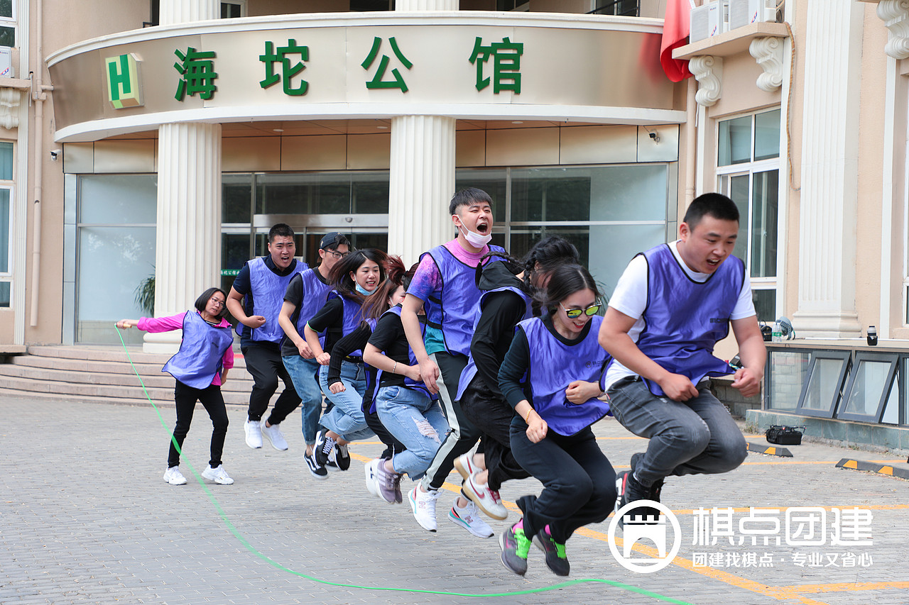 棋点团建|客户欢乐跳大绳