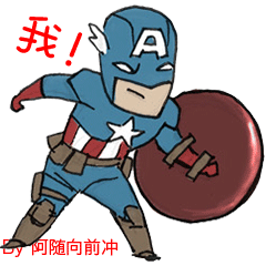 美国队长带头入住你的表情包来了(1)