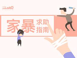 屋檐下