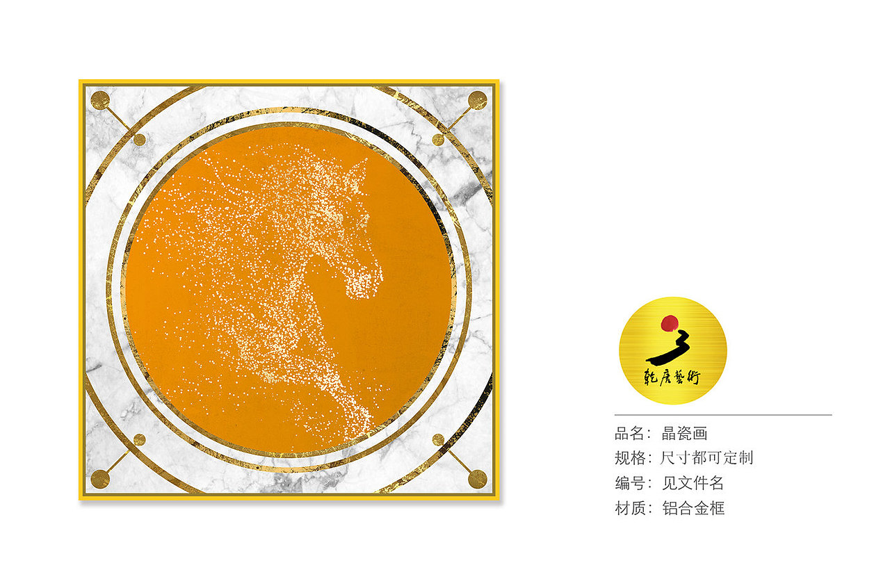 软装素材晶瓷画