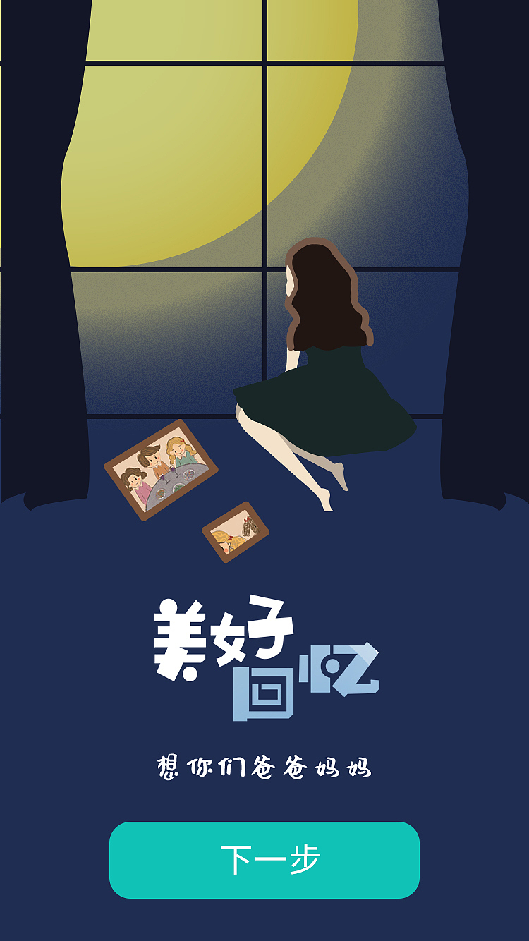 一些临摹 加一些小的改动