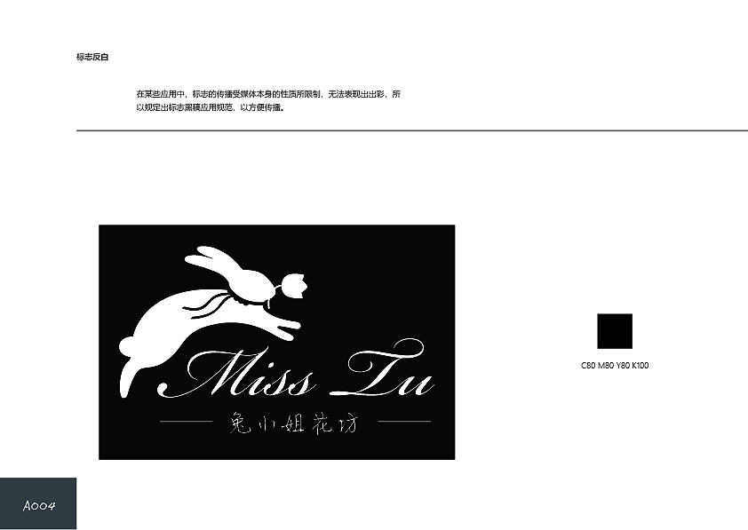 兔小姐花坊vis项目（图ZMjAwMzc2OTIw） - 品牌 - 站酷设计师我的冰红茶原创素材 - 站酷ZCOOL