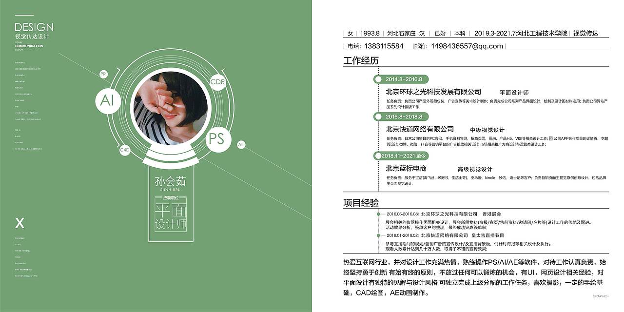 作品集（图ZMjU3MzAyNjM2） - 其他平面 - 站酷设计师二妮ru原创素材 - 站酷ZCOOL