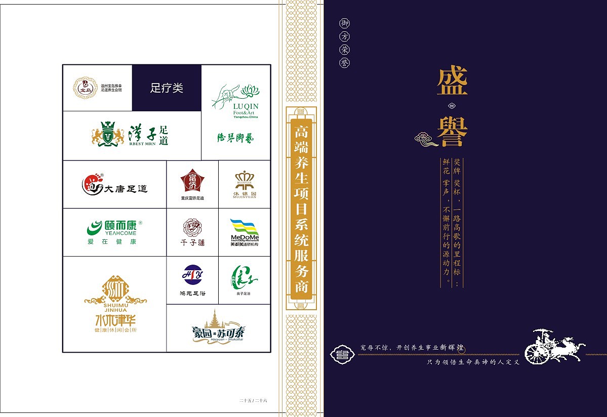 画册（图ZNzUxNDkzMg==） - 宣传物料 - 站酷设计师博皇家居原创素材 - 站酷ZCOOL