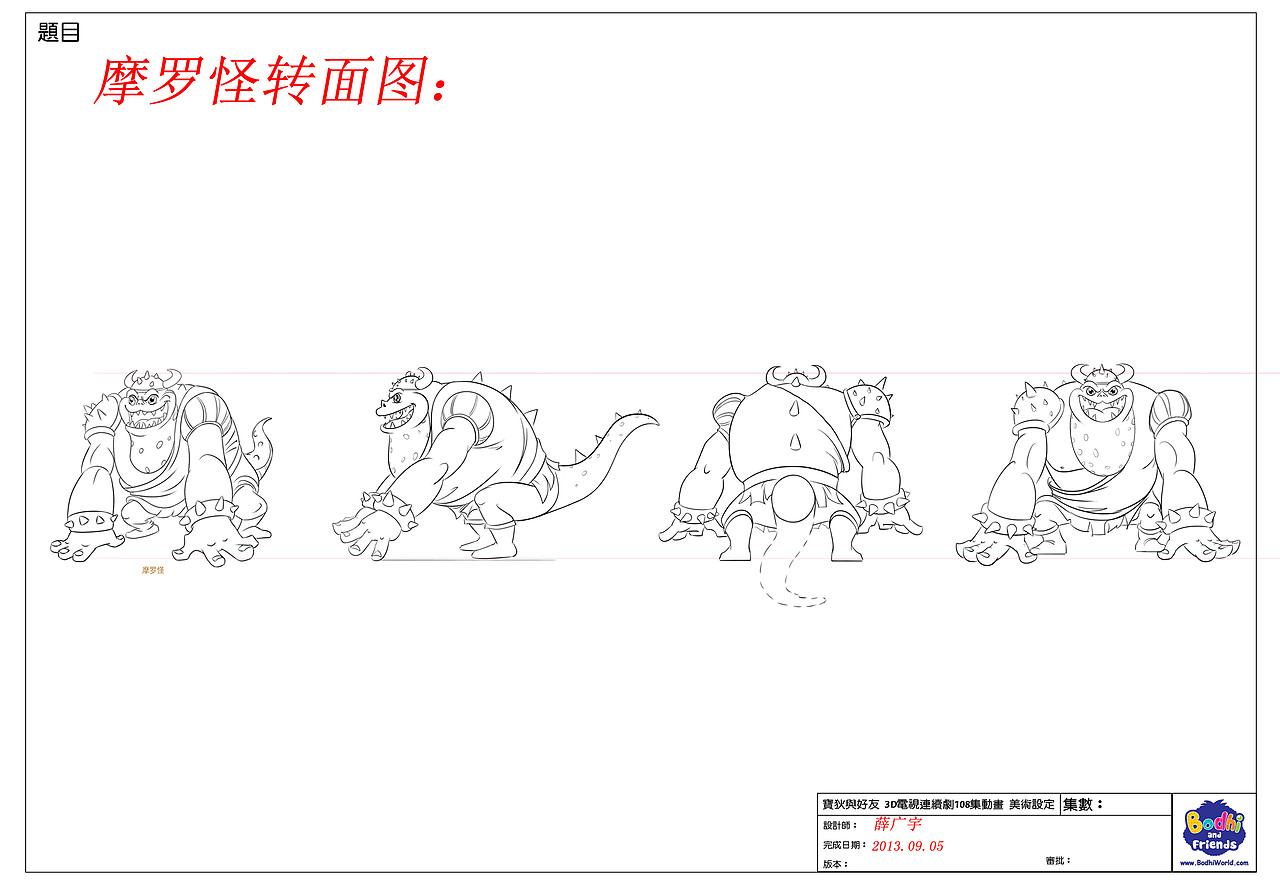 分镜（图ZMzUzOTEwMjQ=） - 其他动漫 - 站酷设计师ZIMOLO原创素材 - 站酷ZCOOL
