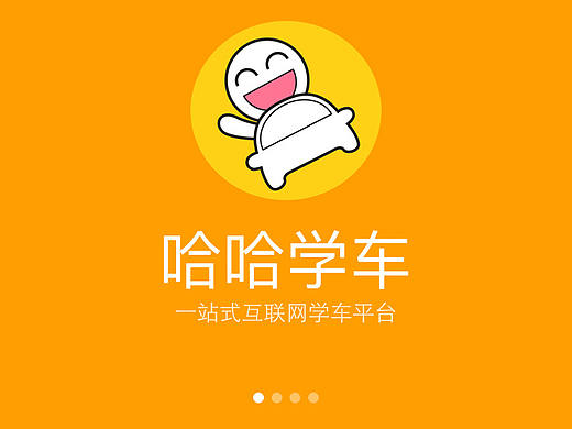 哈哈学车App