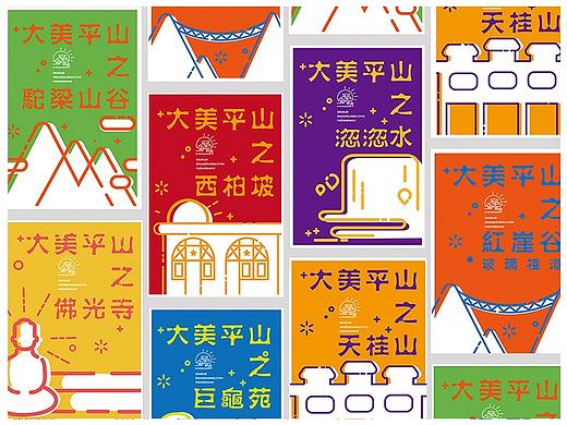 平山的LOGO