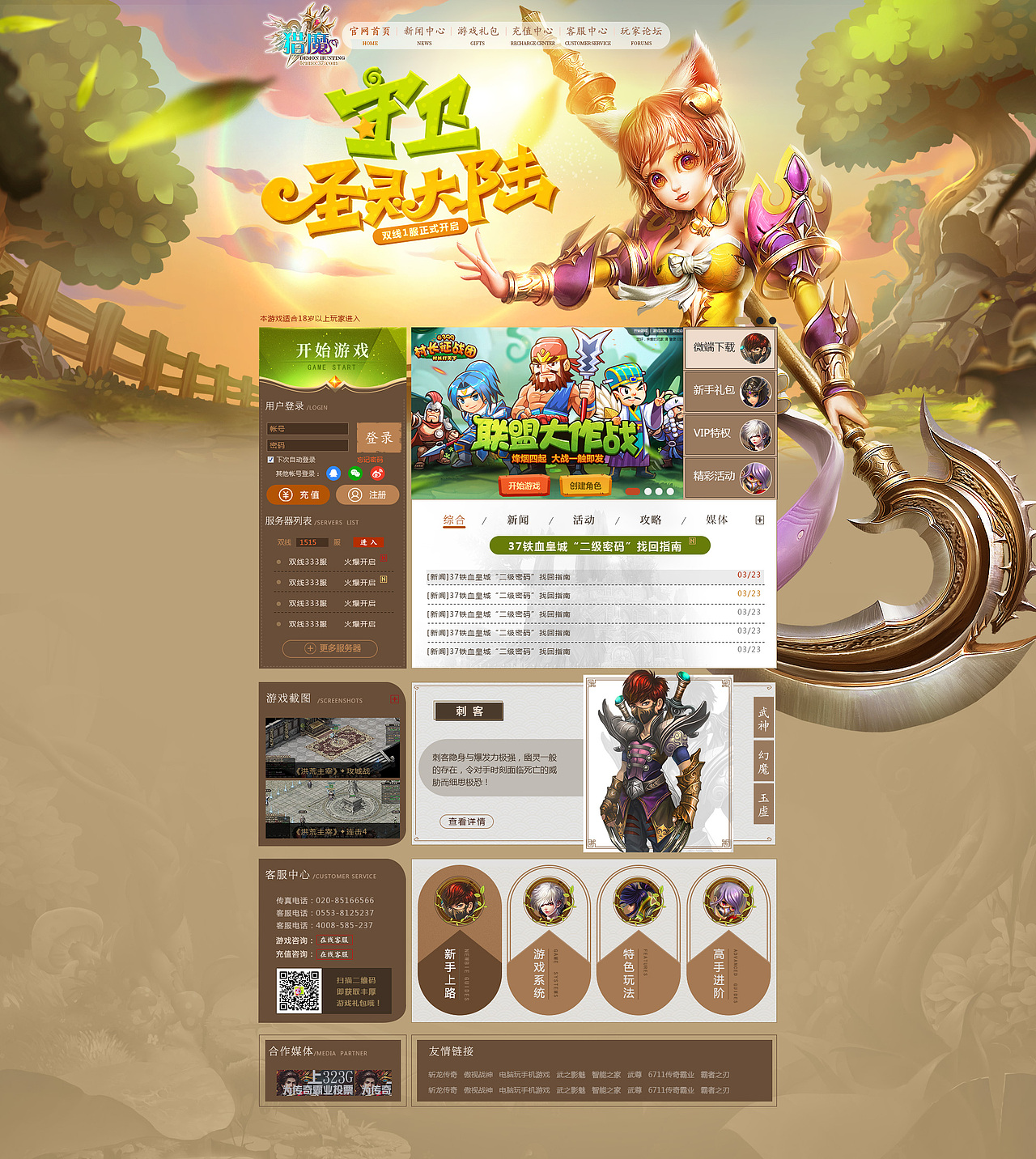2018年下半年网页总结（图ZMTU1Njk1MTY4） - 游戏/娱乐 - 站酷设计师Lily0原创素材 - 站酷ZCOOL