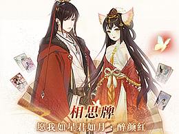 古風(fēng)養(yǎng)成類UI練習(xí)