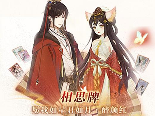 古风养成类UI练习