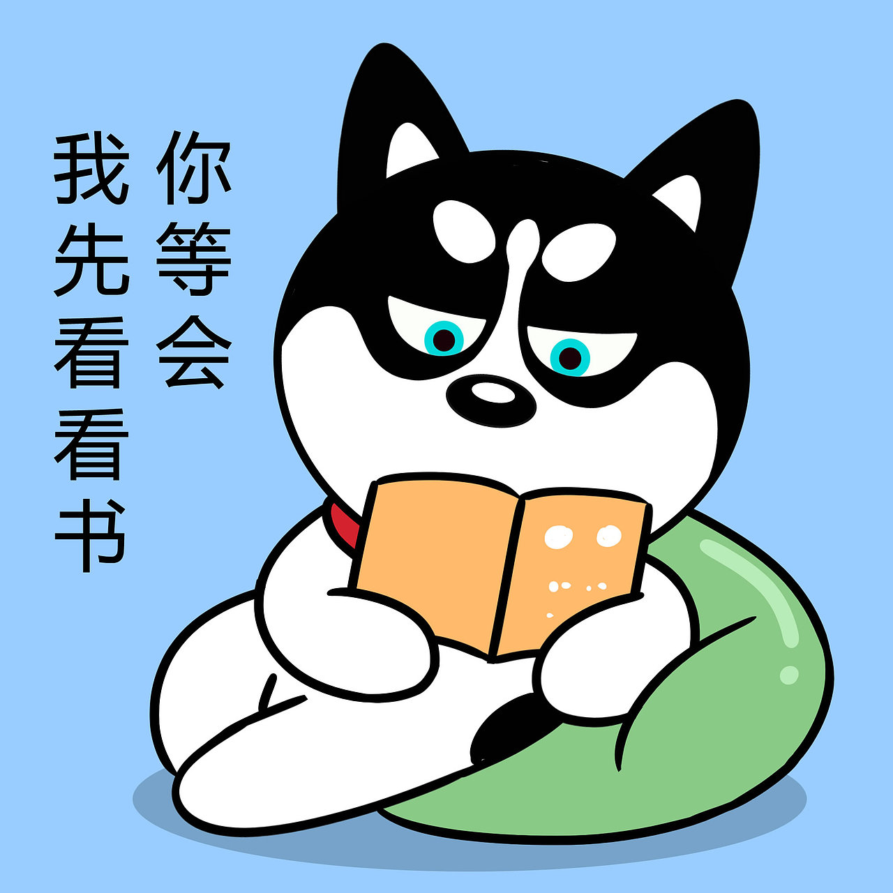 哈小齐表情（图ZMjI1ODUwNjgw） - 绘本 - 站酷设计师哈小齐原创素材 - 站酷ZCOOL