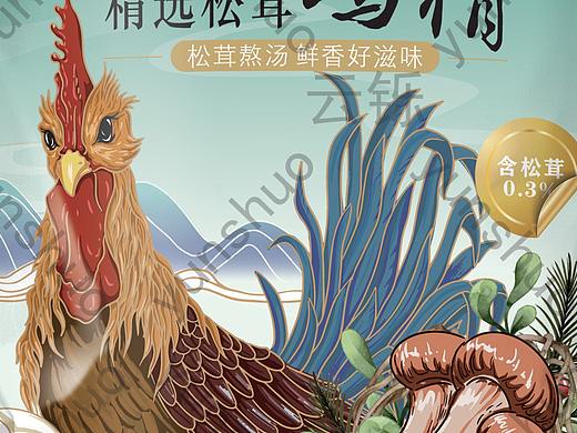 中国风包装插画（个人主页-ZNDk1ODE2MDQ=） - 包装 - 站酷设计师云铄原创素材 - 站酷ZCOOL