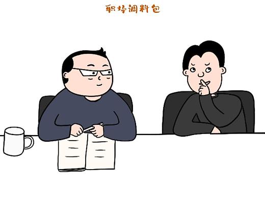 职场漫画连载33｜人生中的第一笔大单