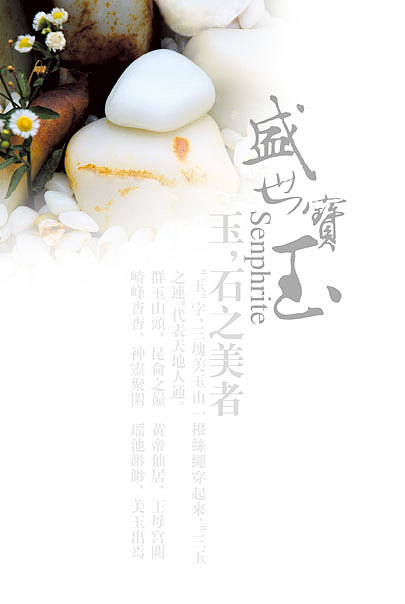 宝玉（图ZNDg2NDMwMA==） - 其他平面 - 站酷设计师玉言原创素材 - 站酷ZCOOL