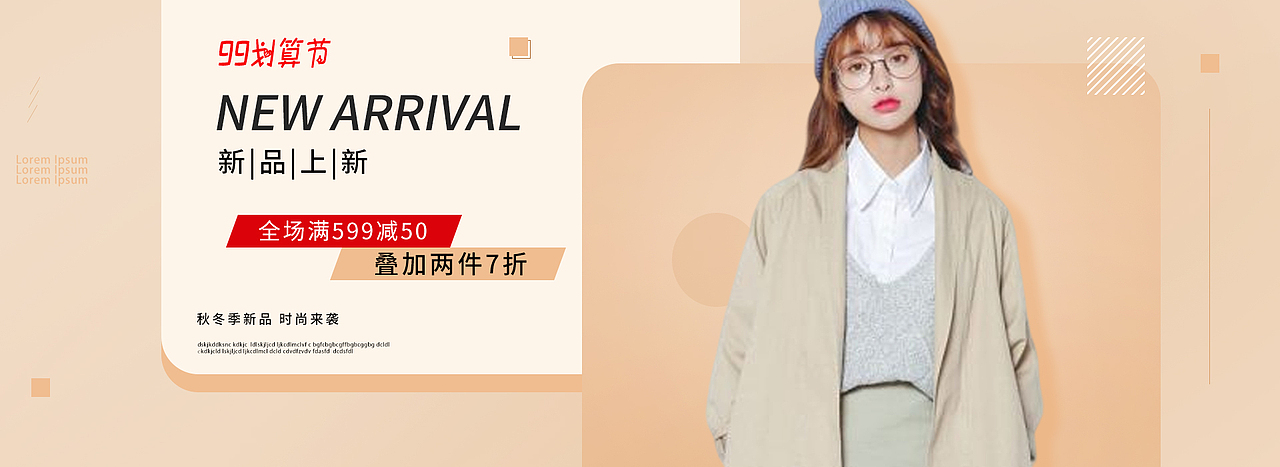 服装banner（图ZMjE4ODE3NjUy） - 海报 - 站酷设计师哇咔咔咔咔咔123原创素材 - 站酷ZCOOL