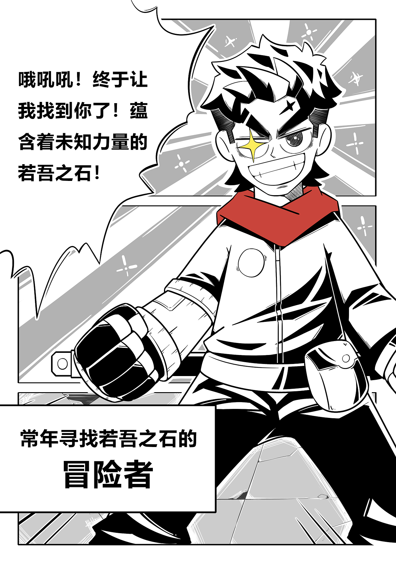 动画系毕业设计《若吾之石》绘本项（图ZMjU5MDc3OTUy） - 绘本 - 站酷设计师__MY__原创素材 - 站酷ZCOOL