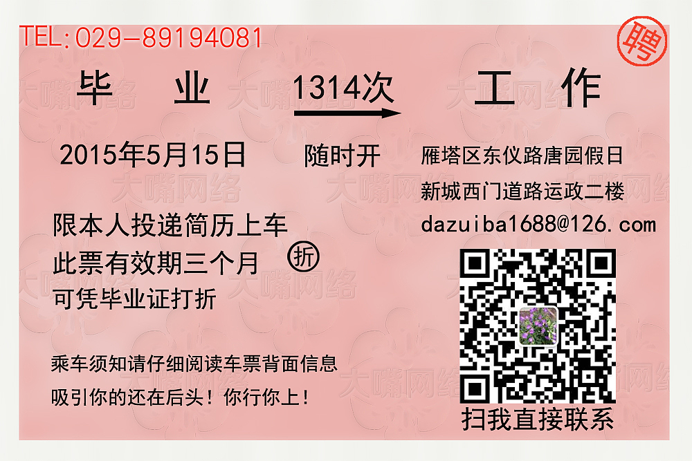 招聘海报设计（图ZMzE3OTIxMjg=） - 宣传物料 - 站酷设计师小意思的意原创素材 - 站酷ZCOOL