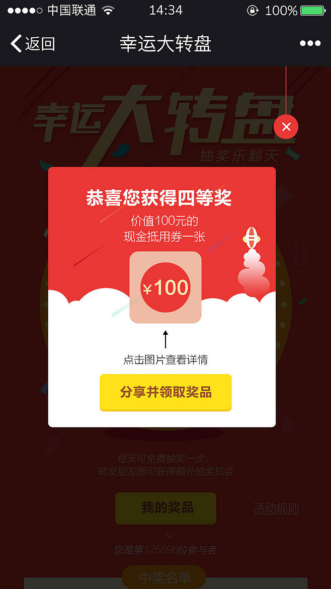 幸运大转盘（图ZNTQwMzgwMzI=） - APP界面 - 站酷设计师w313119971原创素材 - 站酷ZCOOL